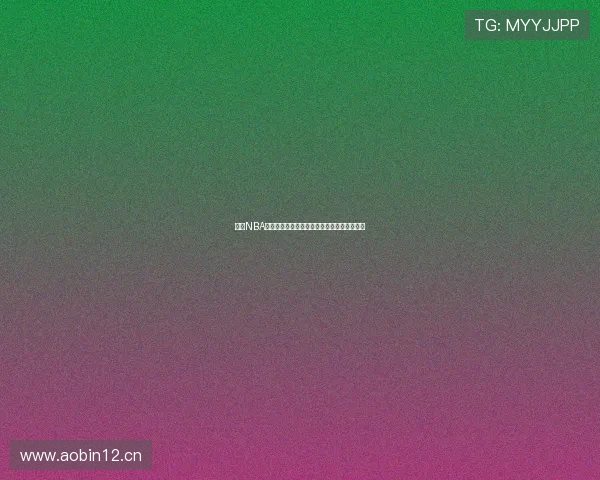 微博NBA精彩录像回放免费观看全集无广告高清完整版